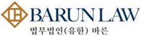 Barun Law LLC