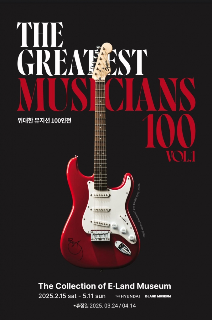 2025 ITCCK X Hyundai Department Store <The Greatest Musicians 100> Exhibition In...