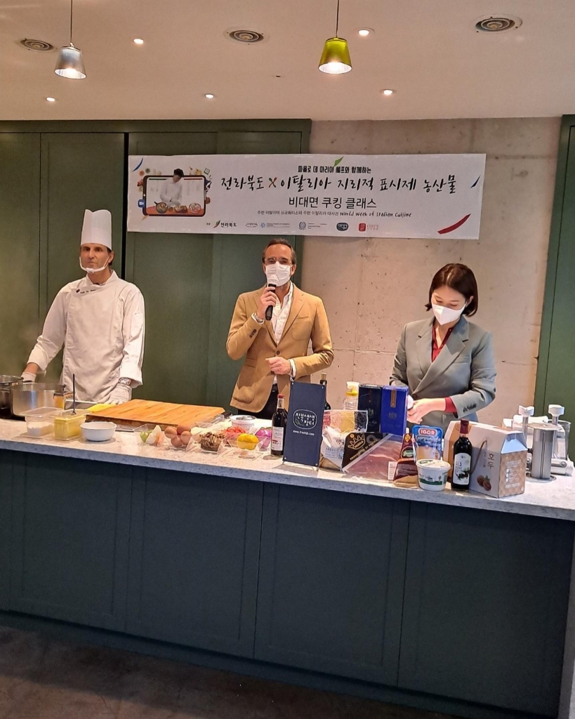 Jeonbuk X ITCCK PDO/PGI Online Cooking Class