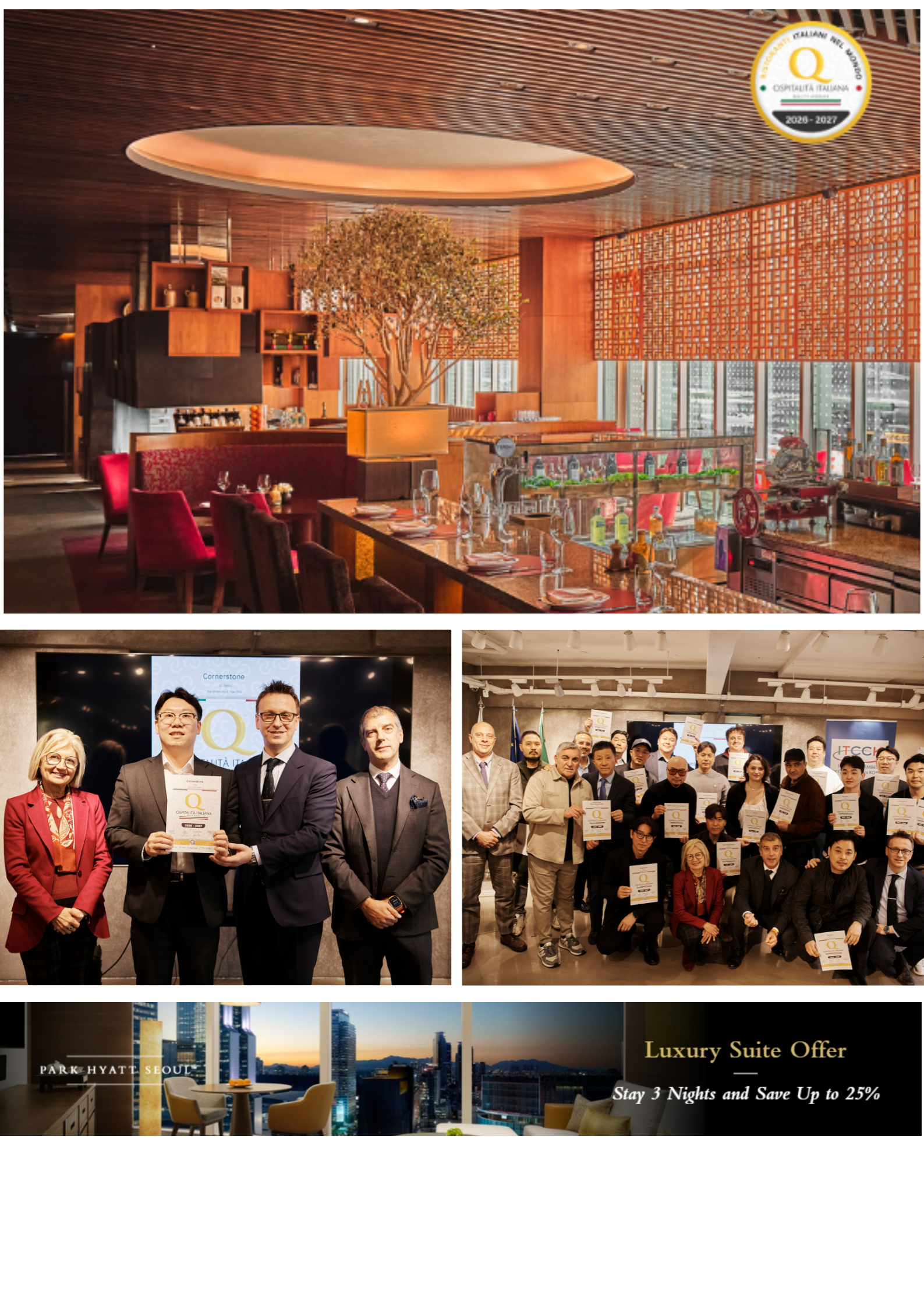 파크 하얏트 서울 호텔 ‘코너스톤...