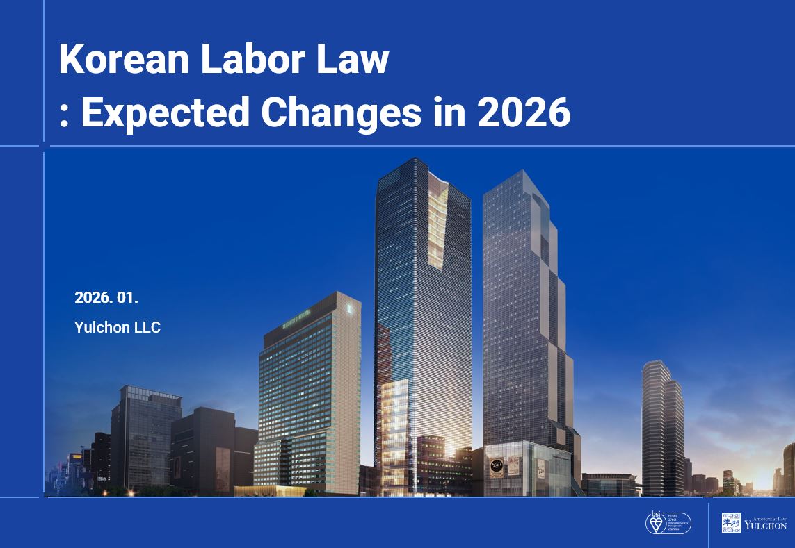 Korean Labor Law: Expected Changes in 2026