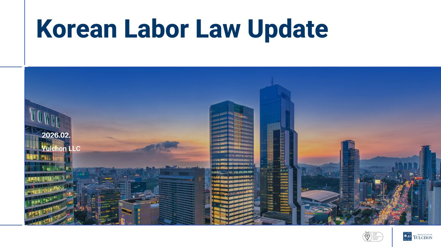 Korean Labor Law Update (February 11, 2026)