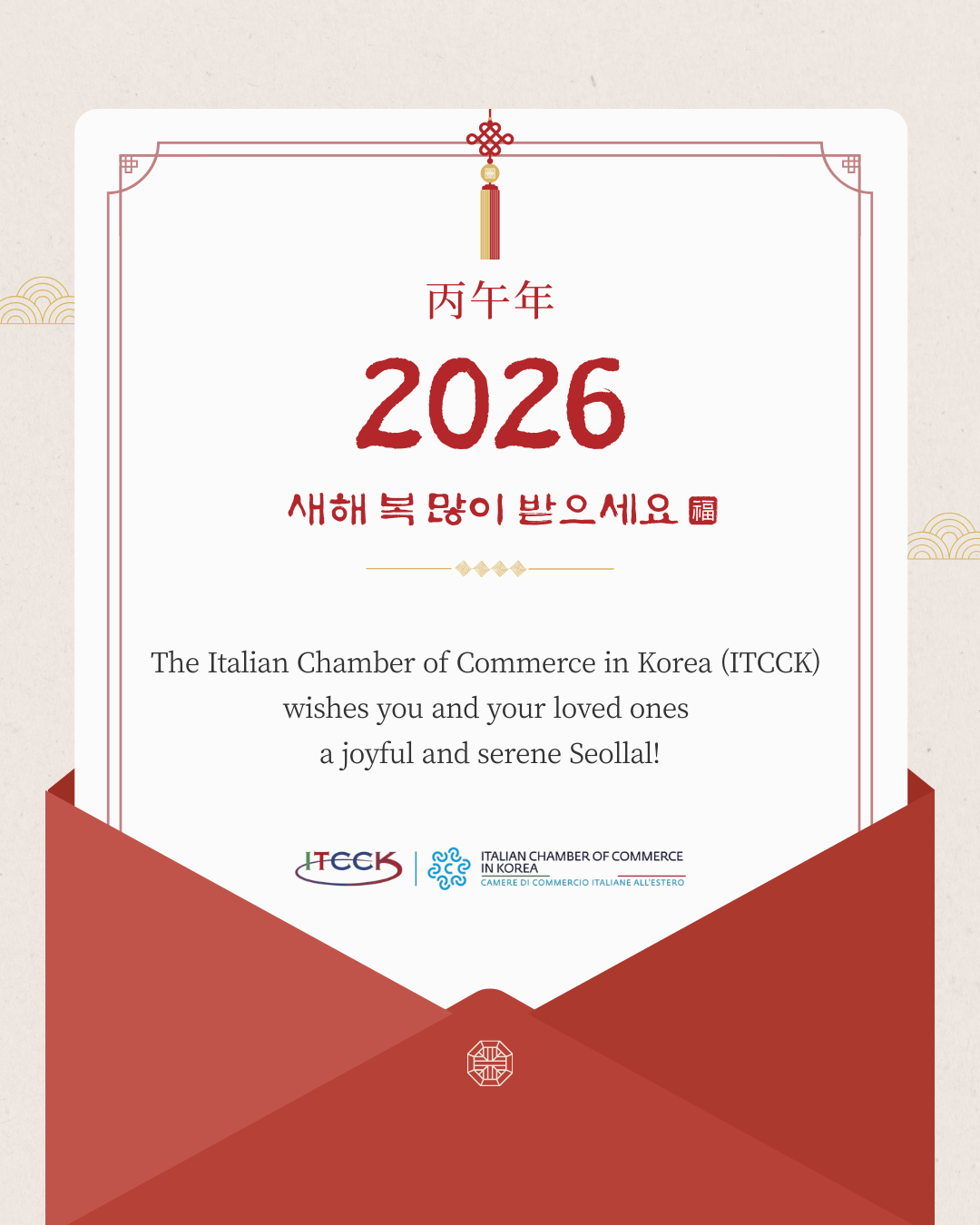 Italian Chamber of Commerce | Seollal Closure Information 